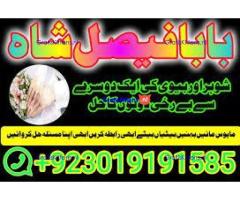 amil baba manpasand shadi uk amil baba kala jadu uk amil baba divorce problem uk