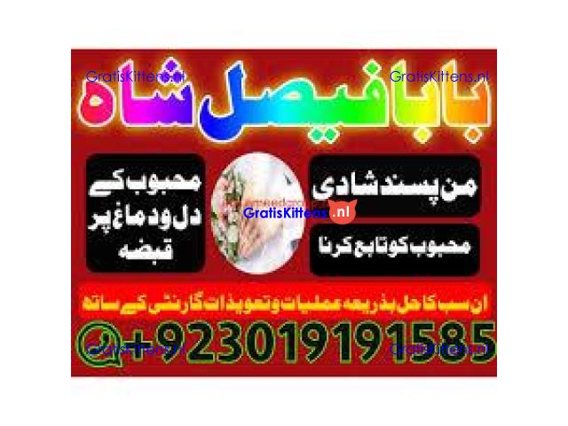 amil baba manpasand shadi uk amil baba kala jadu uk amil baba divorce problem uk
