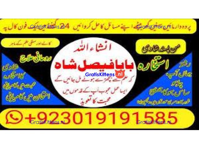 amil baba manpasand shadi uk amil baba kala jadu uk amil baba divorce problem uk