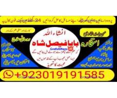 amil baba manpasand shadi uk amil baba kala jadu uk amil baba divorce problem uk