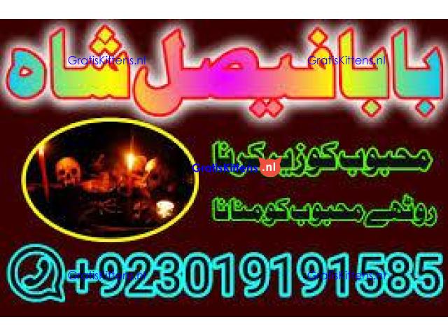 amil baba manpasand shadi uk amil baba kala jadu uk amil baba divorce problem uk