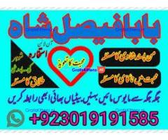 amil baba manpasand shadi uk amil baba kala jadu uk amil baba divorce problem uk