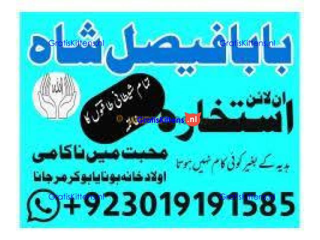 amil baba manpasand shadi uk amil baba kala jadu uk amil baba divorce problem uk