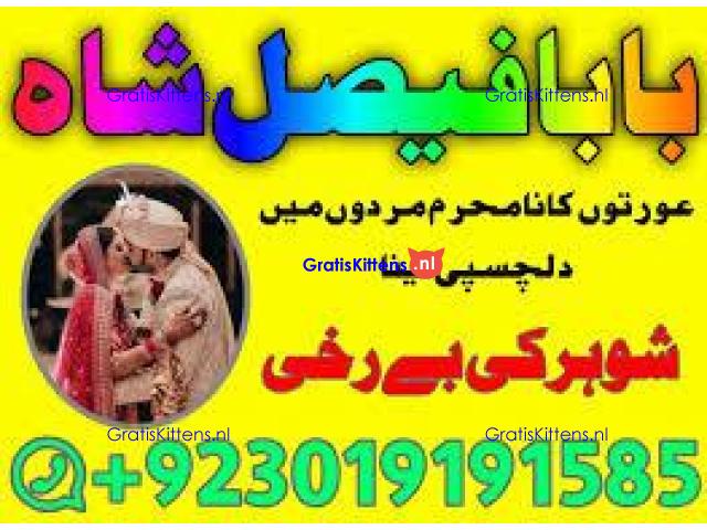 amil baba manpasand shadi uk amil baba kala jadu uk amil baba divorce problem uk