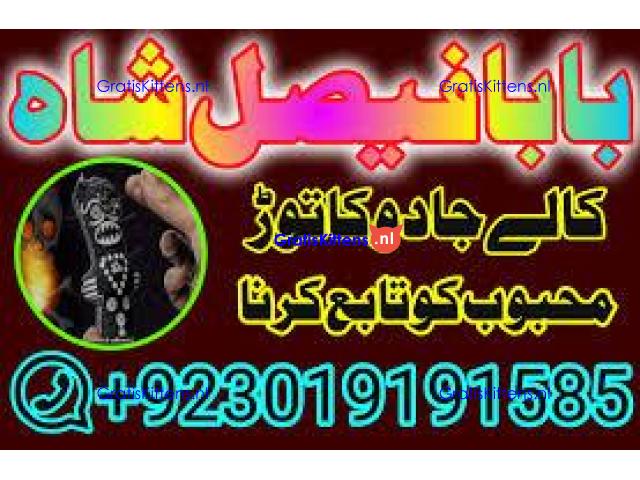 amil baba manpasand shadi uk amil baba kala jadu uk amil baba divorce problem uk