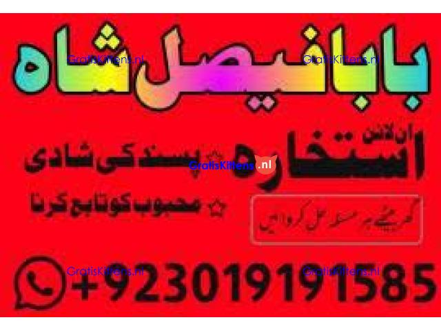 amil baba manpasand shadi uk amil baba kala jadu uk amil baba divorce problem uk