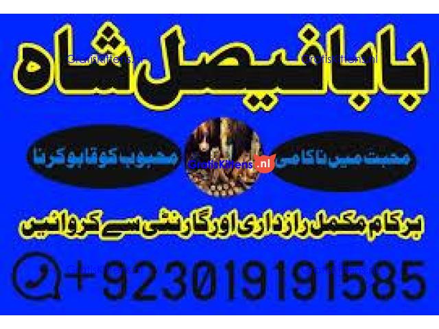 amil baba manpasand shadi uk amil baba kala jadu uk amil baba divorce problem uk