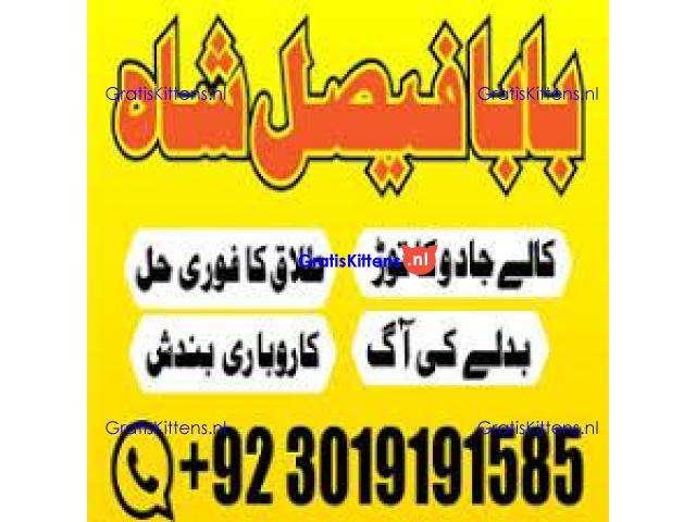 amil baba manpasand shadi uk amil baba kala jadu uk amil baba divorce problem uk