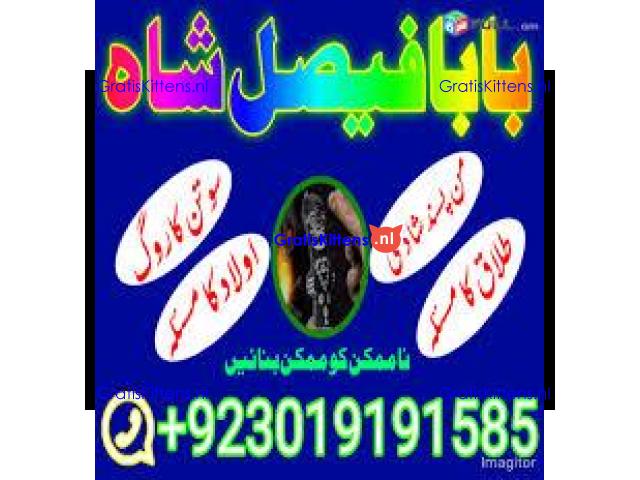 amil baba manpasand shadi uk amil baba kala jadu uk amil baba divorce problem uk