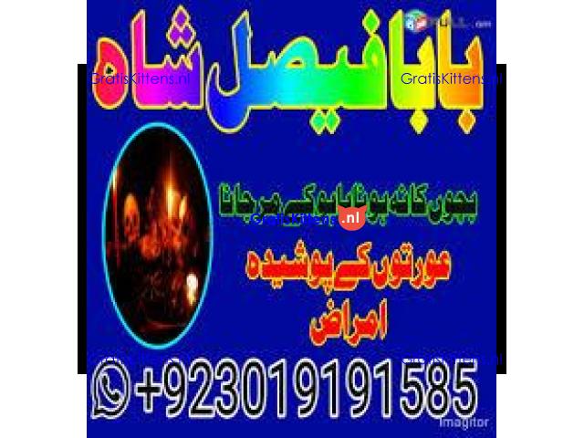 amil baba manpasand shadi uk amil baba kala jadu uk amil baba divorce problem uk