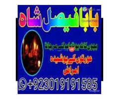 amil baba manpasand shadi uk amil baba kala jadu uk amil baba divorce problem uk