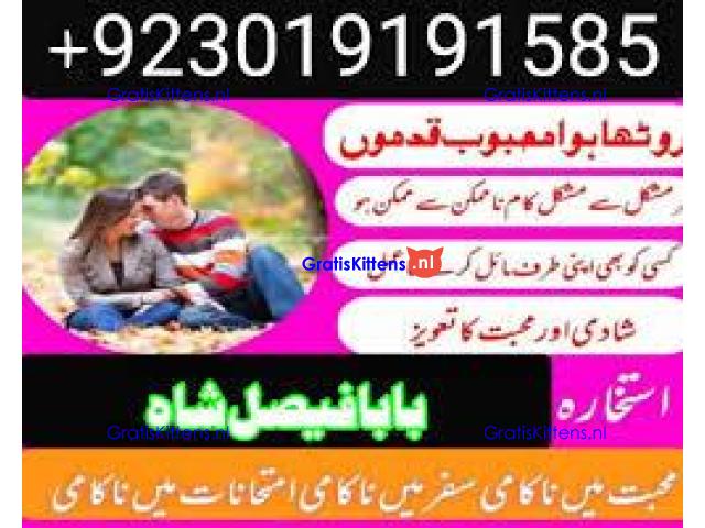 amil baba manpasand shadi uk amil baba kala jadu uk amil baba divorce problem uk