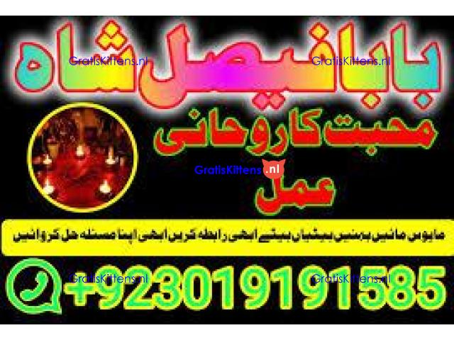 amil baba manpasand shadi uk amil baba kala jadu uk amil baba divorce problem uk