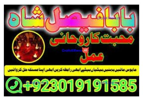 amil baba manpasand shadi uk amil baba kala jadu uk amil baba divorce problem uk