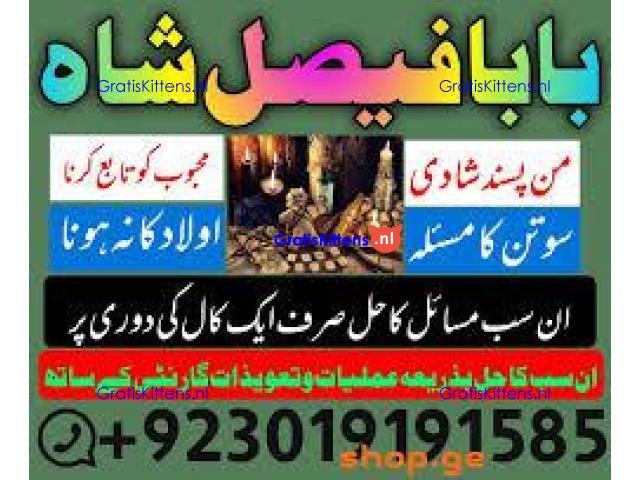 amil baba manpasand shadi uk amil baba kala jadu uk amil baba divorce problem uk