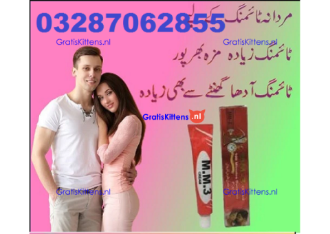 mm3 cream in Karachi  - 03086375349 Rawalpindi