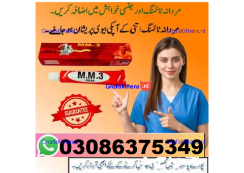 mm3 cream in Islamabad  - 03086375349 Rawalpindi
