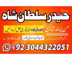 Stream kala jadu (black magic) expert, specialist in germany a-1 amil baba in pakistan