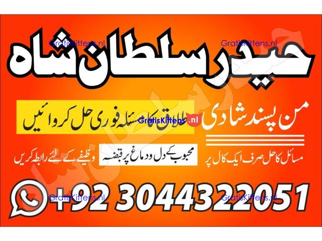 Stream kala jadu (black magic) expert, specialist in germany a-1 amil baba in pakistan