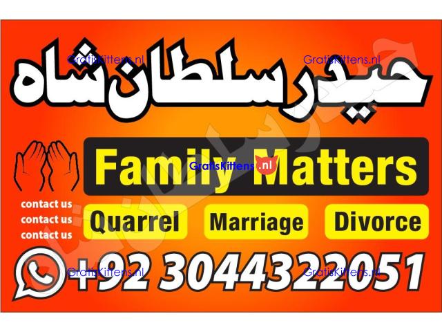 Stream kala jadu (black magic) expert, specialist in germany a-1 amil baba in pakistan
