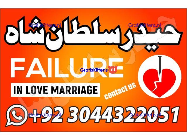 Stream kala jadu (black magic) expert, specialist in germany a-1 amil baba in pakistan