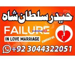 Stream kala jadu (black magic) expert, specialist in germany a-1 amil baba in pakistan