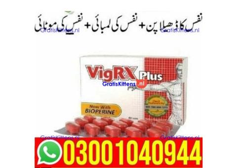 Vigrx Plus Price in Pakistan + 0300=104O944 | Deal Now