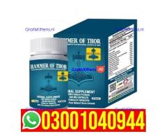 Hammer of Thor in Pakistan + 0300=104O944 | Deal Now