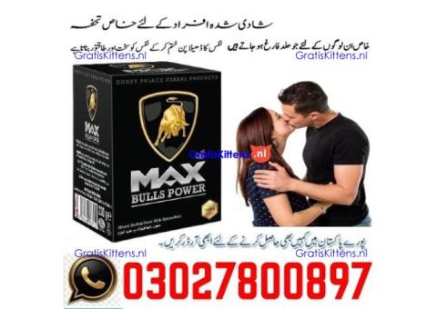 Max Bulls Power Macun in Pakistan + 0302=7800897 | Deal Now