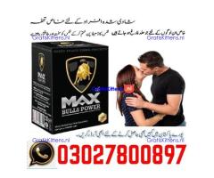 Max Bulls Power Macun in Pakistan + 0302=7800897 | Deal Now