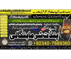 Top { Black-Magic} specialist in italy ,Japan , Qatar  no1  pandit ji, asli kaly ilam waly #amilbaba