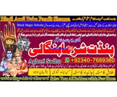 Top { Black-Magic} specialist in italy ,Japan , Qatar  no1  pandit ji, asli kaly ilam waly #amilbaba