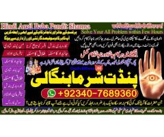Top { Black-Magic} specialist in italy ,Japan , Qatar  no1  pandit ji, asli kaly ilam waly #amilbaba