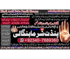 Top { Black-Magic} specialist in italy ,Japan , Qatar  no1  pandit ji, asli kaly ilam waly #amilbaba