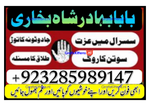 Real amil baba in uk, Asli Amil baba in usa, Top 1 Amil Baba