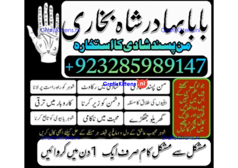 Real amil baba in uk, Asli Amil baba in usa, Top 1 Amil Baba