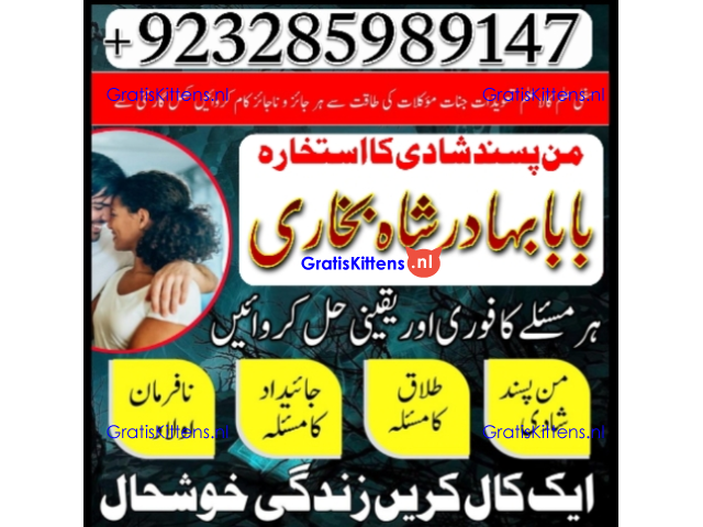 Real amil baba in uk, Asli Amil baba in usa, Top 1 Amil Baba