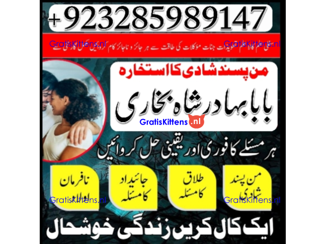 Real amil baba in uk, Asli Amil baba in usa, Top 1 Amil Baba