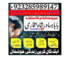 Real amil baba in uk, Asli Amil baba in usa, Top 1 Amil Baba
