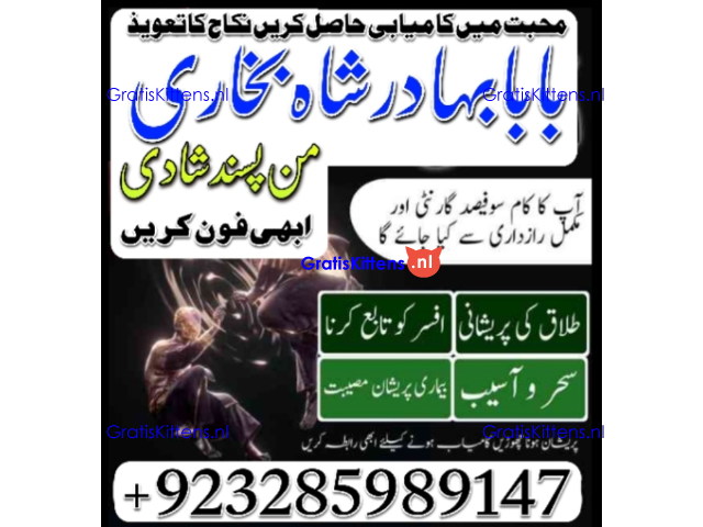 Real amil baba in uk, Asli Amil baba in usa, Top 1 Amil Baba