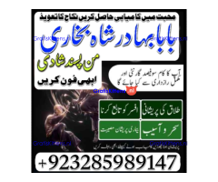 Real amil baba in uk, Asli Amil baba in usa, Top 1 Amil Baba