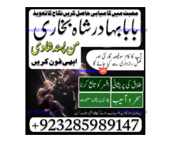 Real amil baba in uk, Asli Amil baba in usa, Top 1 Amil Baba