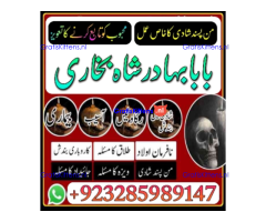 Real amil baba in uk, Asli Amil baba in usa, Top 1 Amil Baba
