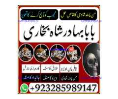 Real amil baba in uk, Asli Amil baba in usa, Top 1 Amil Baba