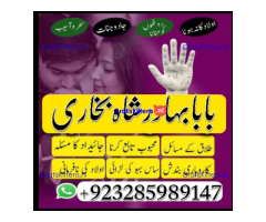 Real amil baba in uk, Asli Amil baba in usa, Top 1 Amil Baba