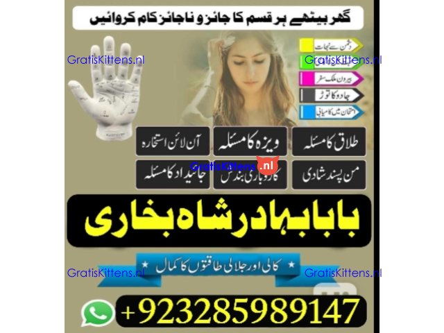 Real amil baba in uk, Asli Amil baba in usa, Top 1 Amil Baba
