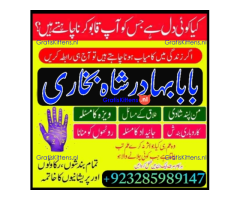 Real amil baba in uk, Asli Amil baba in usa, Top 1 Amil Baba