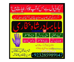 Real amil baba in uk, Asli Amil baba in usa, Top 1 Amil Baba
