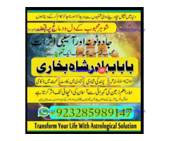 Real amil baba in uk, Asli Amil baba in usa, Top 1 Amil Baba